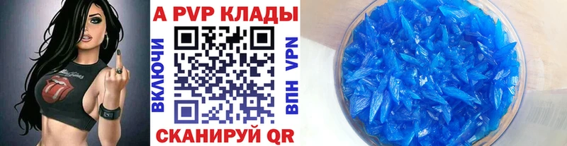 A-PVP крисы CK Нижняя Тура