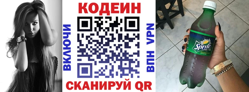 shop как зайти  Нижняя Тура  Codein Purple Drank 