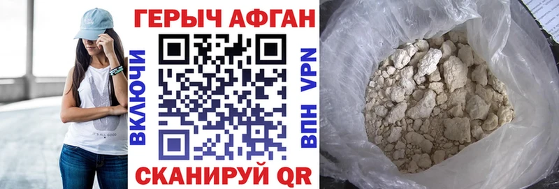 ГЕРОИН Афган  цена   Нижняя Тура 