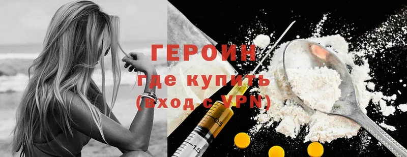 наркотики  Нижняя Тура  Героин VHQ 