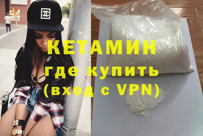 mega рабочий сайт  Нижняя Тура  КЕТАМИН ketamine  продажа наркотиков 