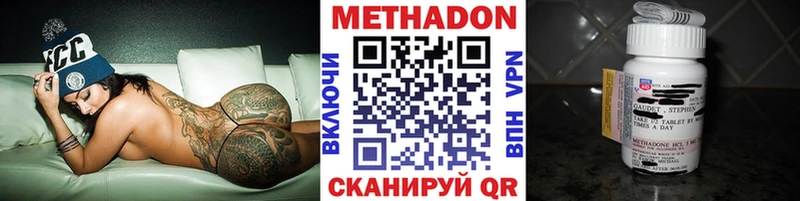 МЕТАДОН мёд Нижняя Тура